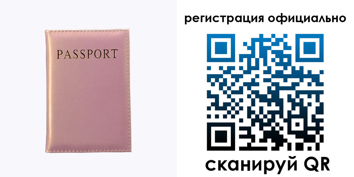 прописка гарантия в Рудне
