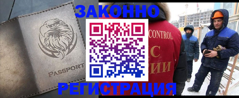 прописка от собственника в Рудне