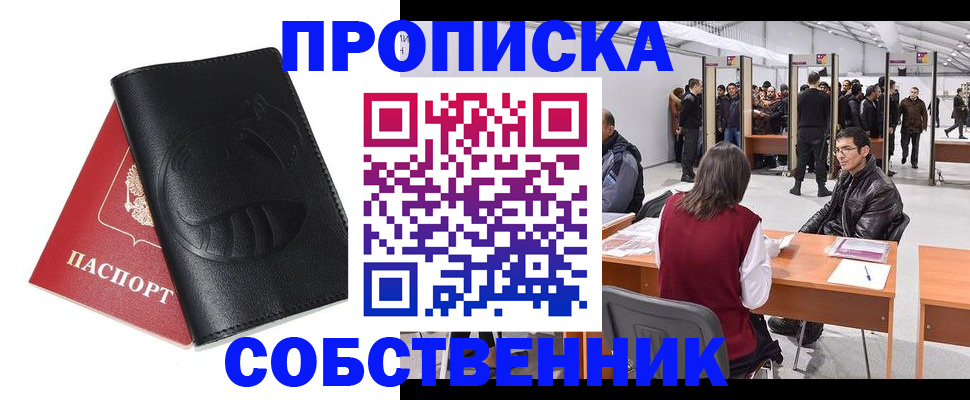 прописка для военкомата в Рудне