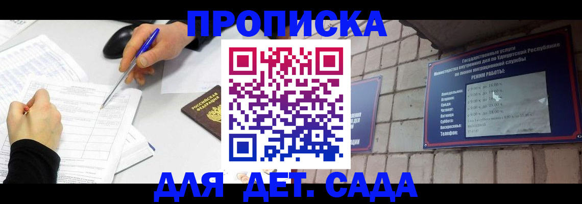 временная регистрация в квартире в Рудне